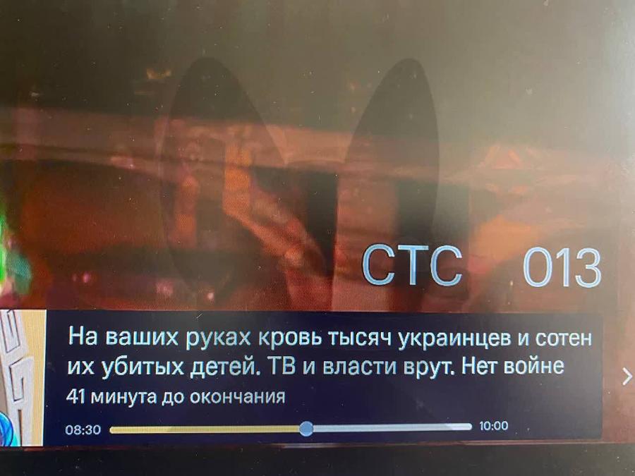 СТС 013 На ваших руках кровь тысяч украинцев и сотен их убитых детей. ТВ и власти врут. Нет войне 41 минута до окончания 08:30 10:00
