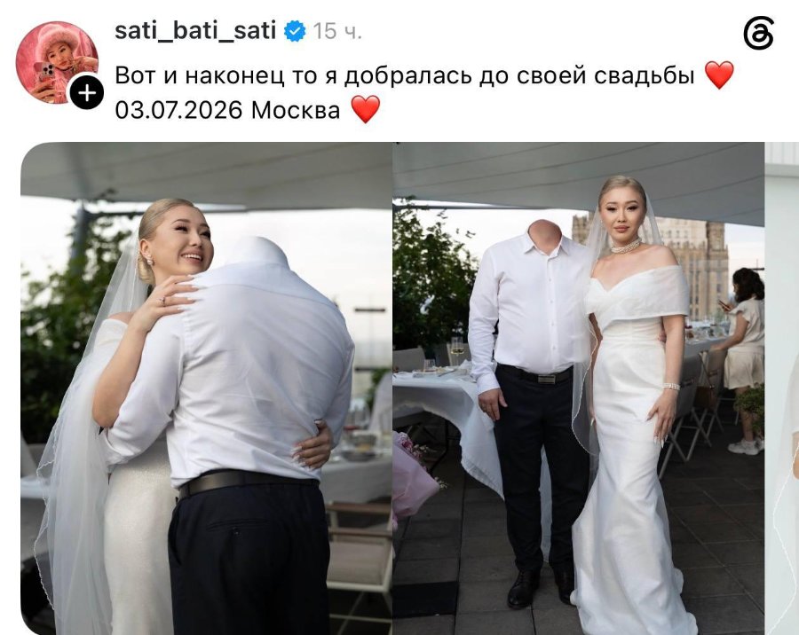 sati_bati_sati w15 ч. Вот и наконец то я добралась до своей свадьбы 03.07.2026 Москва
