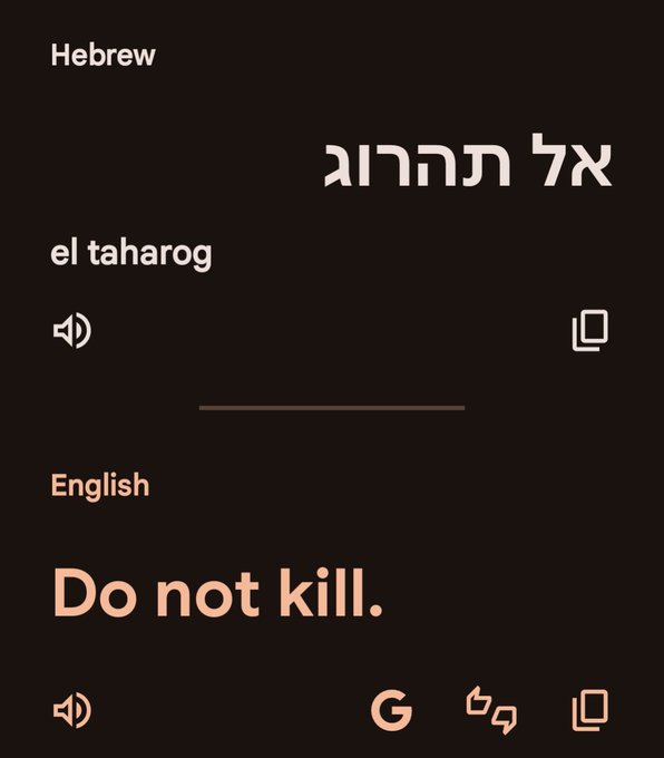 Hebrew el taharog English Do not kill. G
