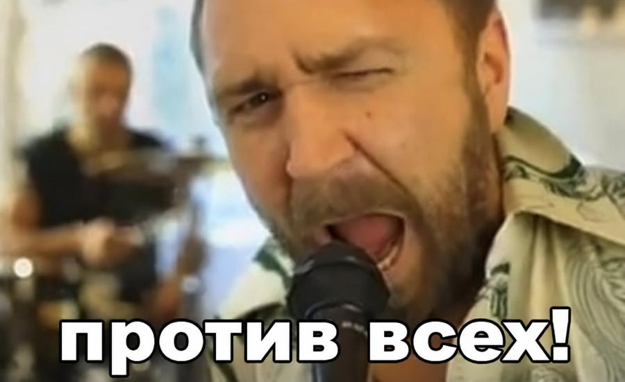 против всех