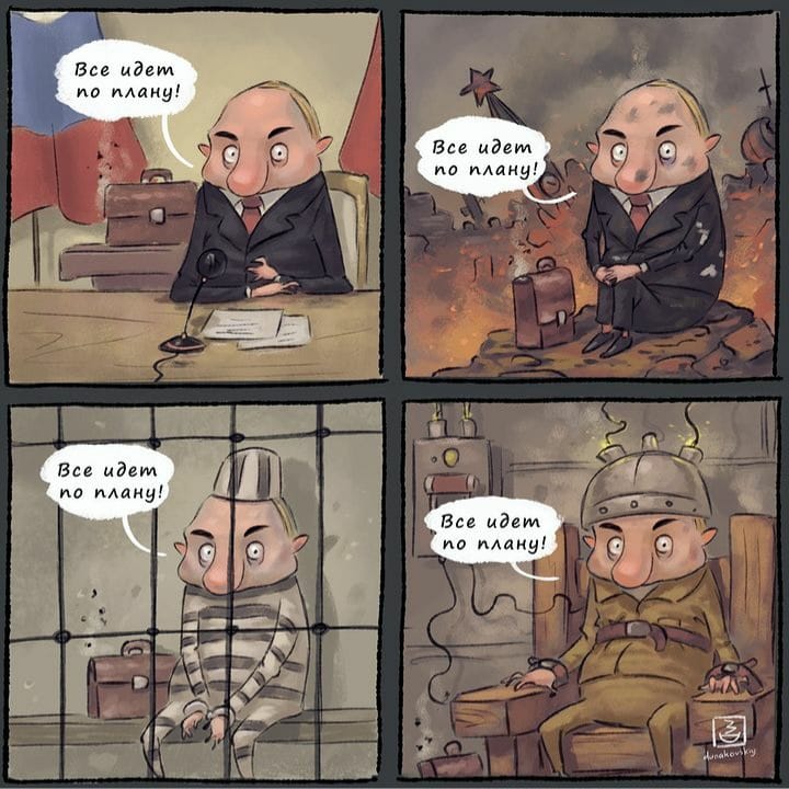 Все идет по плану! Все идет по плану! Все идет по плану! Все идет по плану!