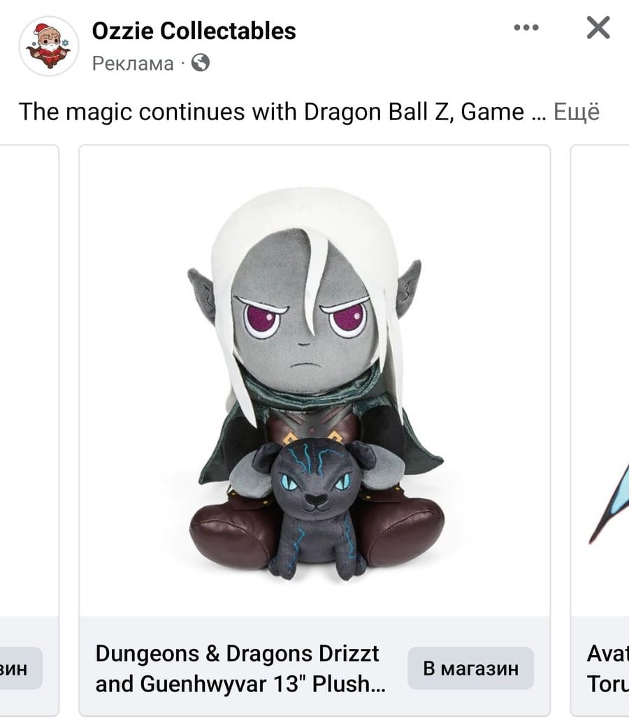 Ozzie Collectables Реклама • The magic continues with Dragon Ball Z, Game ... Ещё ЗИН Dungeons & Dragons Drizzt and Guenhwyvar 13" Plush... В магазин Ava Toru