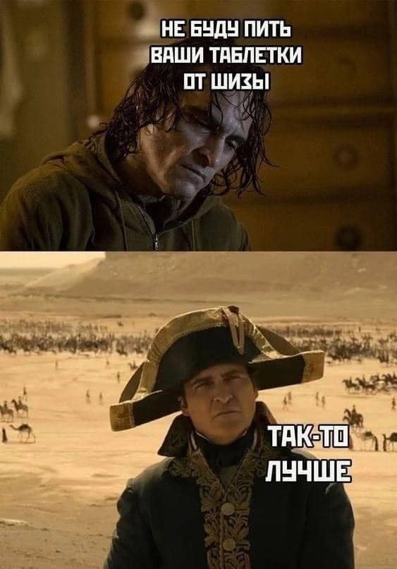 НЕ БУДУ ПИТЬ ВАШИ ТАБЛЕТКИ От Шизы ТАК-ТО ЛУЧШЕ