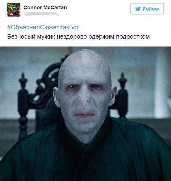 Connor McCartan Follow #ОбъяснилСюжетКакБог Безносый мужик нездорово одержим подростком