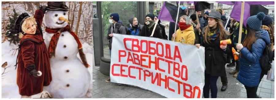 СВОБОДА РАВЕНСТВО СЕСТРИНСТВО