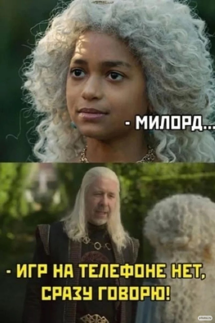 - МИЛОРД... • C • ИГР НА ТЕЛЕФОНЕ НЕТ. СРАЗУ ГОВОРЮ! pikabu.ru