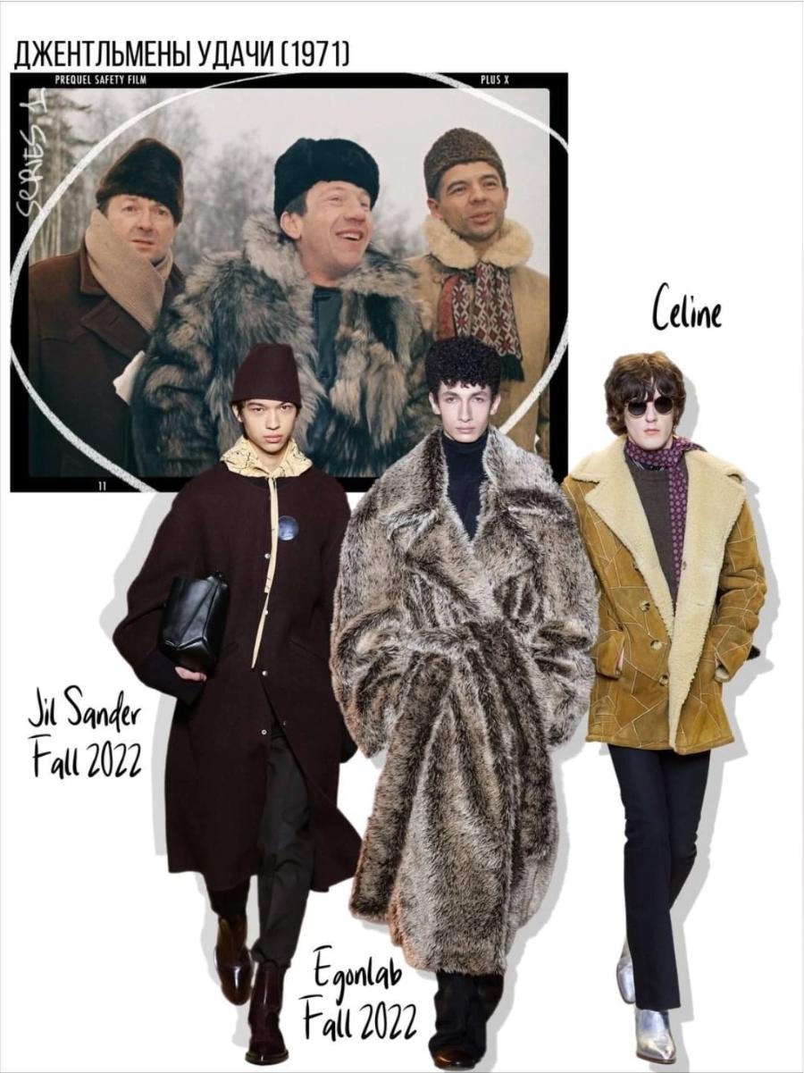 ДЖЕНТЛЬМЕНЫ УДАЧИ (1971) PREQUEL SAFETY PLUS X Celine Jil Sander Fall 2022 Egonlab Fall 2022