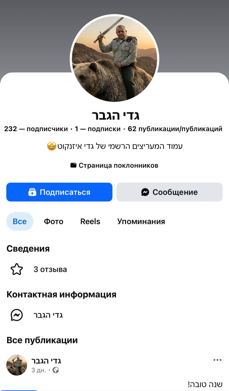 232 - подписчики • 1 - подписки • 62 публикации/публикаций • Страница поклонников = oancaTbcA Сообщение Все Фото Reels Упоминания Сведения 3 отзыва Контактная информация Все публикации ... 3 дн. • О