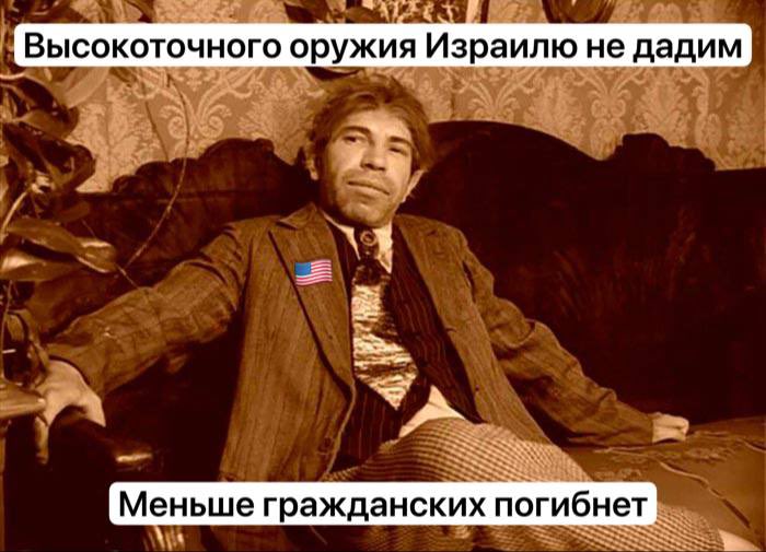 Высокоточного оружия Израилю не дадим Меньше гражданских погибнет