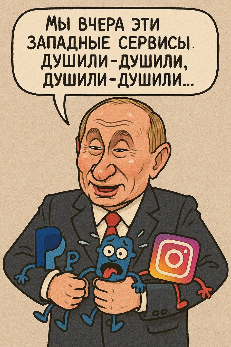 МЫ ВЧЕРА ЭТИ ЗАПАДНЫЕ СЕРВИСЫ. ДУШИЛИ - ДУШИЛИ, ДУШИЛИ -ДУШИЛИ...