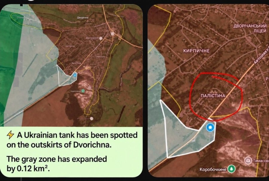 Дворічна 7 A Ukrainian tank has been spotted on the outskirts of Dvorichna. The gray zone has expanded by 0.12 km2. ДВОРІЧАНСЬКИЙ ЛІЦЕЙ КИРПИЧНЕ •Автошлях р ПАЛІСТІНА Тимасов Коробочкине