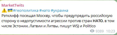 MarketTwits ! #геополитика #нато #украина Рэтклифф посещал Москву, чтобы предупредить российскую сторону о недопустимости агрессии против стран НАТО, в том числе Эстонии, Латвии и Литвы, пишут WS) и Politico • 9389 10:23