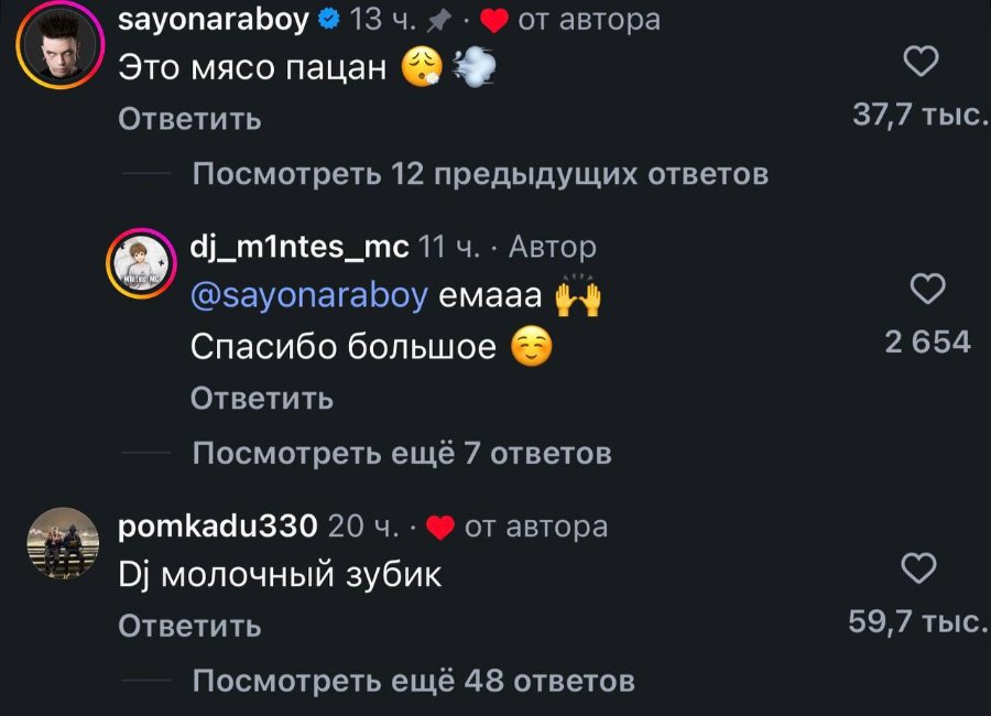 13 ч. sayonaraboy • 13 4 Это мясо пацан Ответить от автора Посмотреть 12 предыдущих ответов dj_m1ntes_mc 11 ч. • Автор @sayonaraboy емааа Спасибо большое Ответить Посмотреть ещё 7 ответов pomkadu330 20 ч. • C • от автора Dj молочный зубик Ответить Посмотреть ещё 48 ответов 37,7 тыс. 2 654 59,7 тыс.