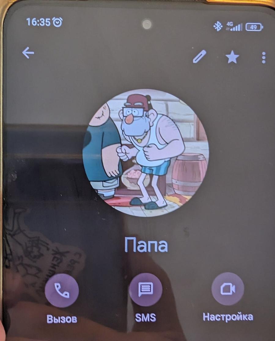 16:35 Папа Вызов SMS Настройка