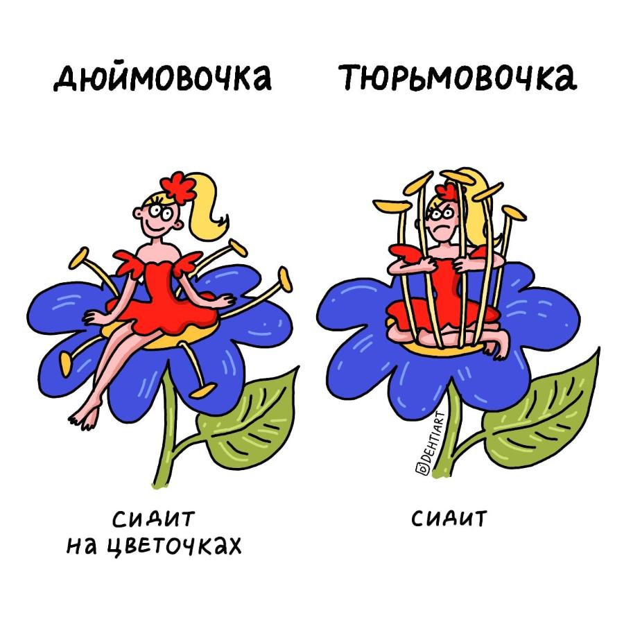 дюймовочка ТЮРЬМОВОЧКа EDEHTIART СИДИТ СИДИТ на цветочках