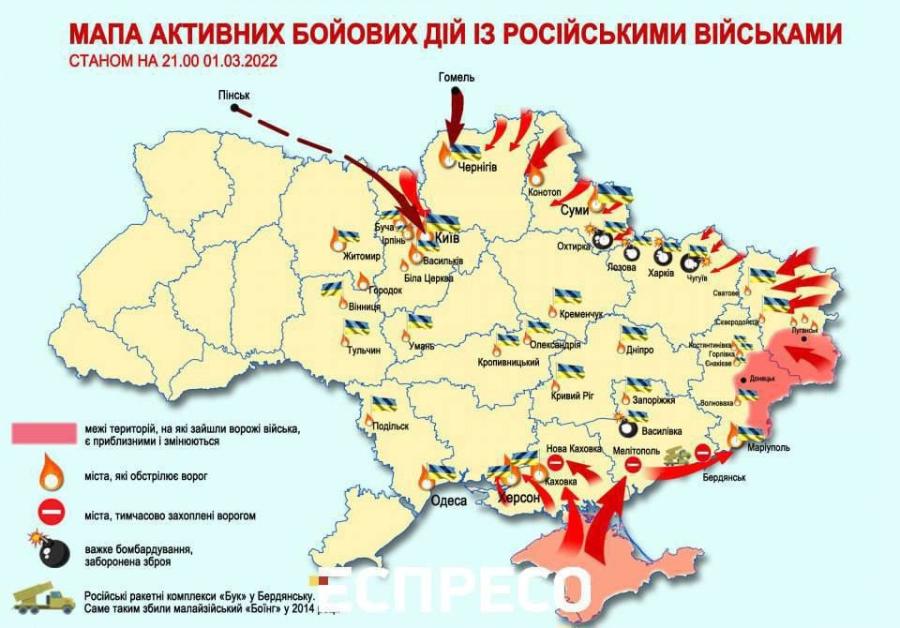МАПА АКТИВНИХ БОЙОВИХ ДІЙ ІЗ РОСІЙСЬКИМИ ВІЙСЬКАМИ СТАНОМ НА 21.00 01.03.2022 Гомель Пінськ Чернігів Конотоп Суми Охтирка- Житомир - Київ Васильків Біла Церква фродок Вінт ульчин умань Харків Чутуїв Кропивницький Олексвидрія Кривий Pir межі територій, на які зайшли ворожі війська, є приблизними і змінюються міста, які обстрілює ворог Подільск Дніпро Запорі • Василівка Мелітополь Нова Каховка Каховка Маріуполь Бердянськ Одеса версон міста, тимчасово захоплені ворогом важке бомбардування, заборонена зброя Російські ракетні комплекси «Бук» у Бердянську. Саме таким збили малайзійський «Боїнг» у 2014 . •СПРЕСО