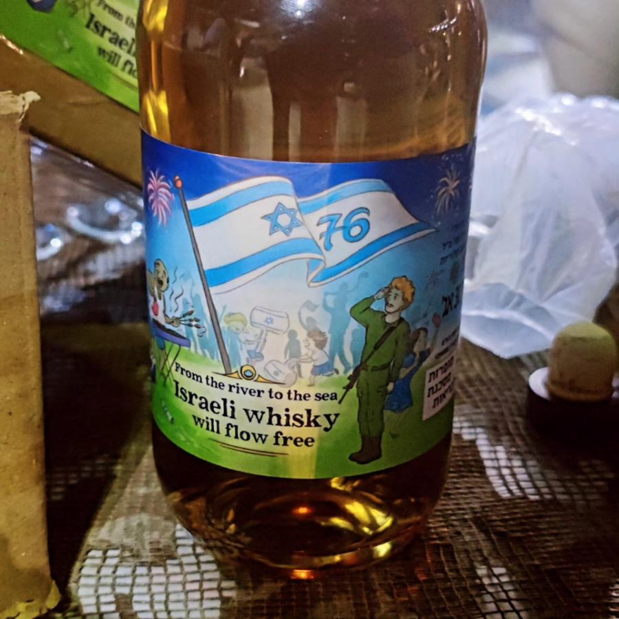 Israel! wili fc 76 from the river to the sea, Israeli whisky will flow free пила