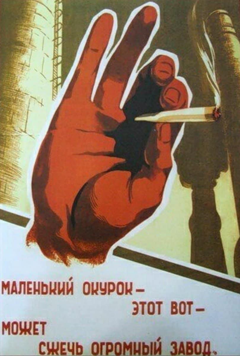 МАЛЕНЬКИЙ ОКУРОК- этот вот- МОЖЕТ СЖЕЧЬ ОГРОМНЫЙ ЗАВОД.