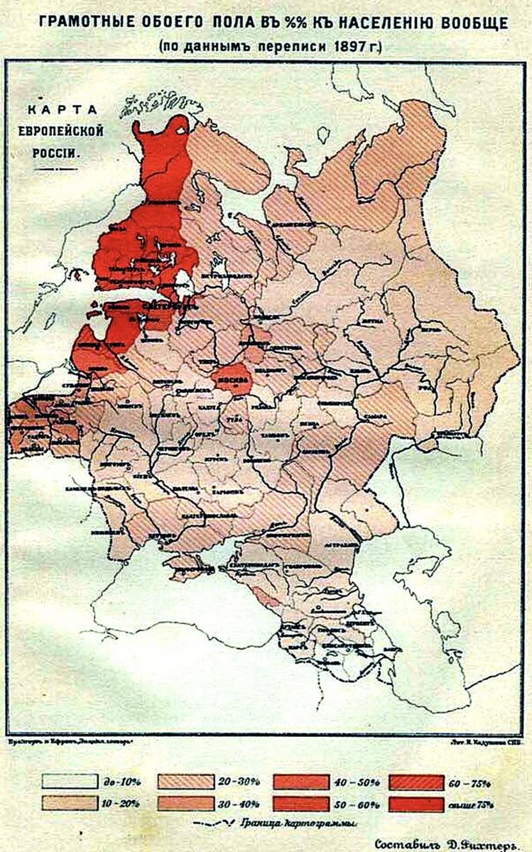 ГРАМОТНЫЕ ОБОЕГО ПОЛА ВЬ %% КЪ НАСЕЛЕНІЮ ВООБЩЕ (по даннымь переписи 1897 г.) КАРТА ЕВРОПЕЙСКОЙ РОССІИ. до-10% 10-20% 20-30% 40 - 50% 30 - 40% -У Граница картограмы 50 - 60% 60-75% выше 757% Составиль Д.Suатера