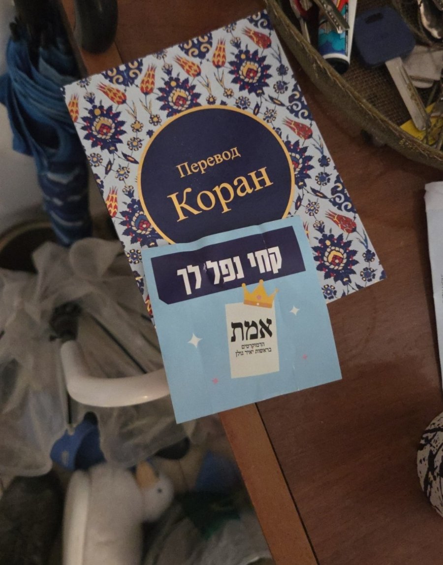 Перевод Коран 17751 00 Лах pa no mana