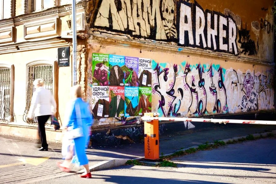 НАШЛА СЕЗОНА СХАРА УДАЧНОЙ HEPOM охоты УДАЧНОЙ ОХОТЫ ОСЕНИ ARTER