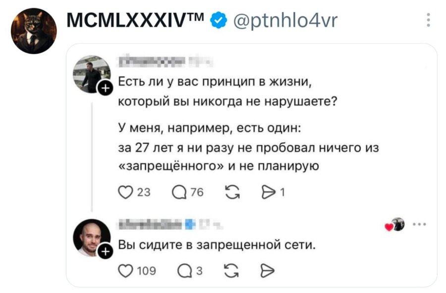 MCMLXXXIV™ @ptnhlo4vr + Есть ли у вас принцип в жизни, который вы никогда не нарушаете? У меня, например, есть один: за 27 лет я ни разу не пробовал ничего из «запрещённого» и не планирую 23 > 1 + Вы сидите в запрещенной сети. 109 Q3 G :