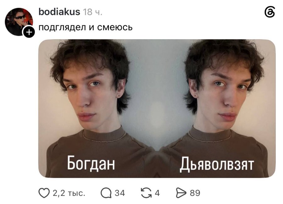 bodiakus 18ч. подглядел и смеюсь Богдан ) 2,2 тыс. 34 G4 Дьяволвзят •89