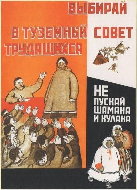 ВЫБИРАЙ В ТУЗЕМНЫЙ СОВЕТ ТРУДАШИХСЯ НЕ ПУСКАЙ ШАМАНА И КУЛАНА