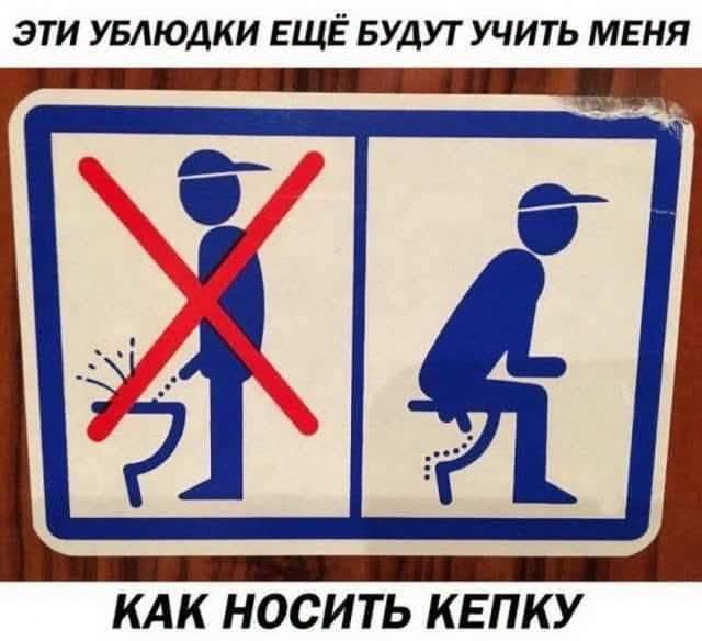 ЭТИ УБЛЮДКИ ЕЩЁ БУДУТ УЧИТЬ МЕНЯ КАК НОСИТЬ КЕПКУ