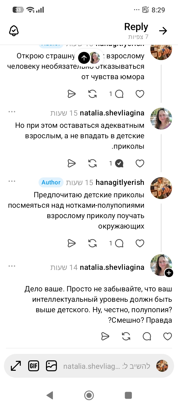 8:29 Reply Открою страшну взрослому человеку необязательно отказываться от чувства юмора 1Q ЛІУ 15 natalia.shevliagina Но при этом оставаться адекватным взрослым, а не впадать в детские приколы Author IVU 15 hanagitlyerish Предпочитаю детские приколы посмеяться над нотками-полупопиями взрослому приколу поучать окружающих 1Q C ЛІУ 14 natalia.shevliagina Дело ваше. Просто не забывайте, что ваш интеллектуальный уровень должн быть выше детского. Ну, честно, полупопия? ?Смешно? Правда natalia. shevliag... 'unS
