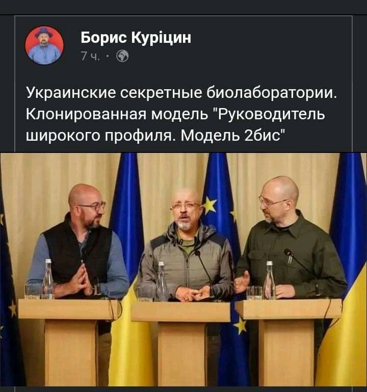 Борис Куріцин 7 ч. • Украинские секретные биолаборатории. Клонированная модель "Руководитель широкого профиля. Модель 2бис"