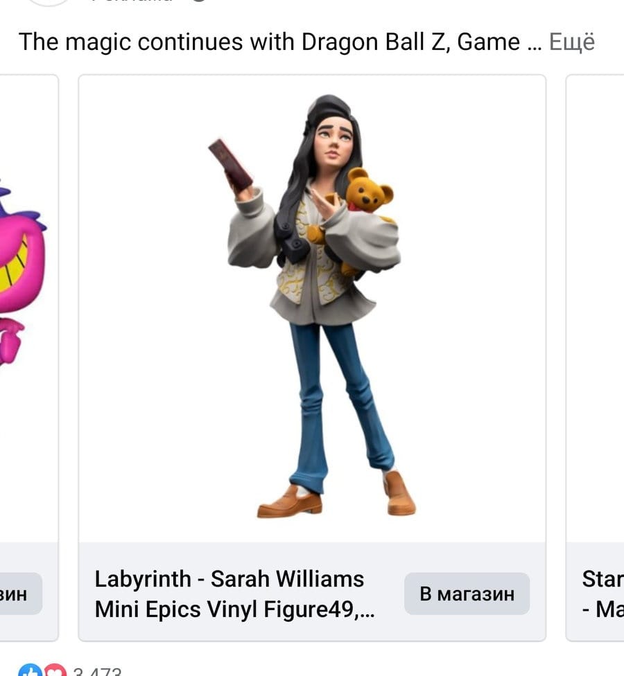 The magic continues with Dragon Ball Z, Game ... Ещё зин Labyrinth - Sarah Williams Mini Epics Vinyl Figure49,... В магазин Star - Ma A79