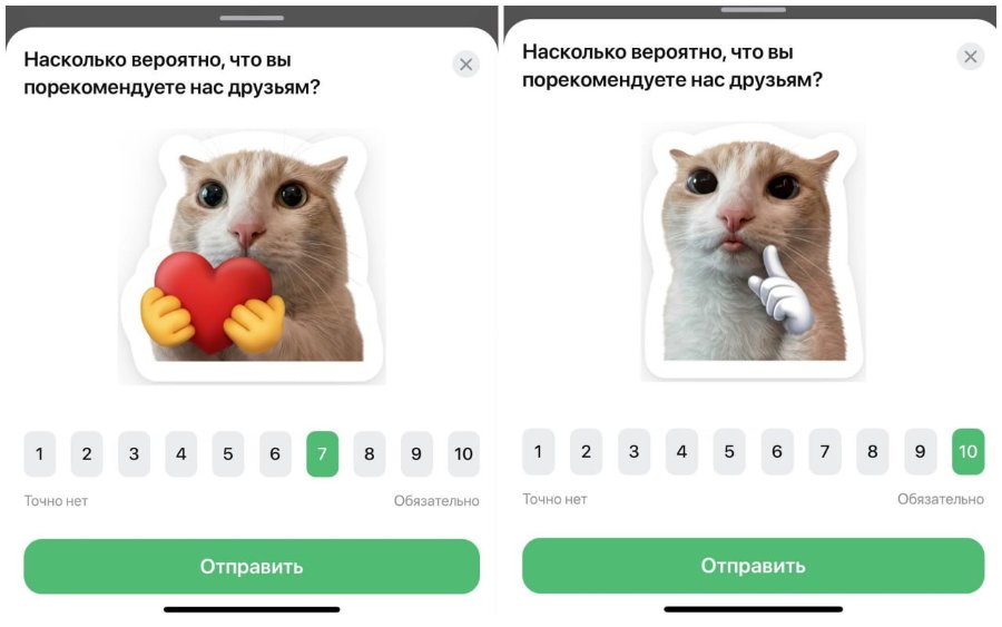 Насколько вероятно, что вы порекомендуете нас друзьям? Насколько вероятно, что вы порекомендуете нас друзьям? 1 2 3 4 5 6 8 9 10 2 3 4 5 6 7 8 9 10 Точно нет Обязательно Точно нет Обязательно Отправить Отправить