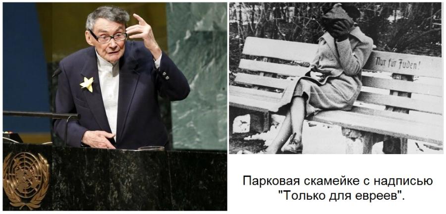 Nur für Fuden! Парковая скамейке с надписью "Только для евреев"