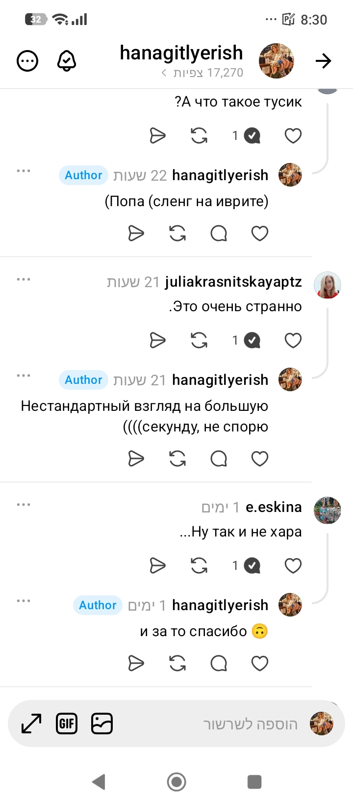 PJ 8:30 hanagitlyerish < ЛІ5X 17,270 ?А что такое тусик Author ЛІУ 22 hanagitlyerish (Попа (сленг на иврите) ЛІУУ 21 juliakrasnitskayaptz . Это очень странно Author IVU 21 hanagitlyerish Нестандартный взгляд на большую ((((секунду, не спорю D'n'1 e.eskina ...Ну так и не хара Author D'n'1 hanagitlyerish и за то спасибо