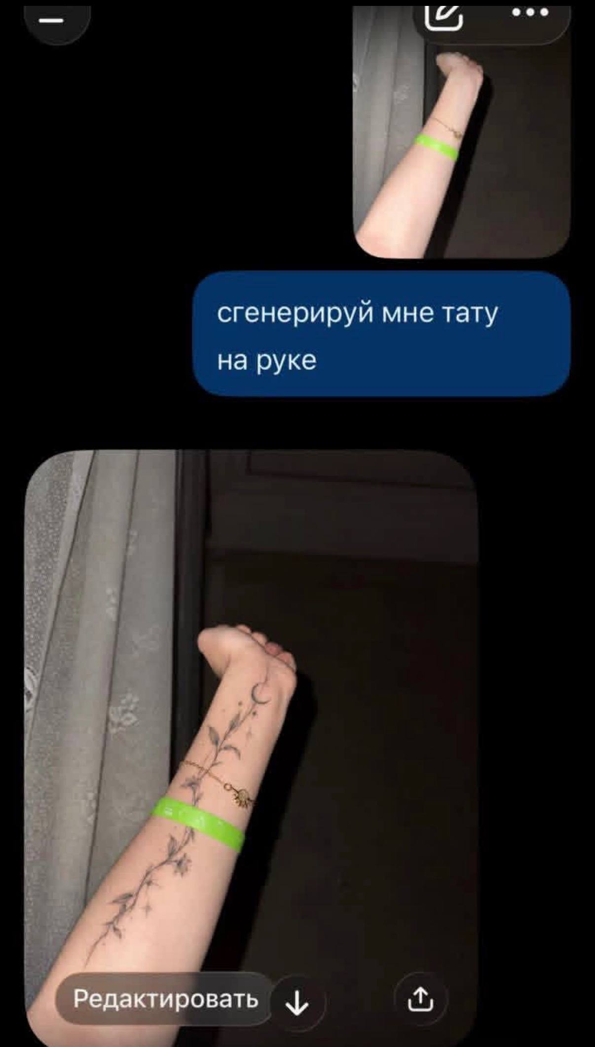 сгенерируй мне тату на руке Редактировать ↓