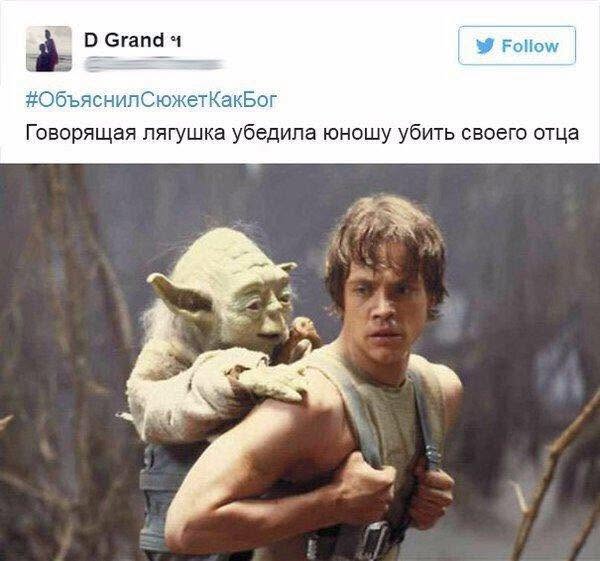D Grand Follow #ОбъяснилСюжетКакБог Говорящая лягушка убедила юношу убить своего отца