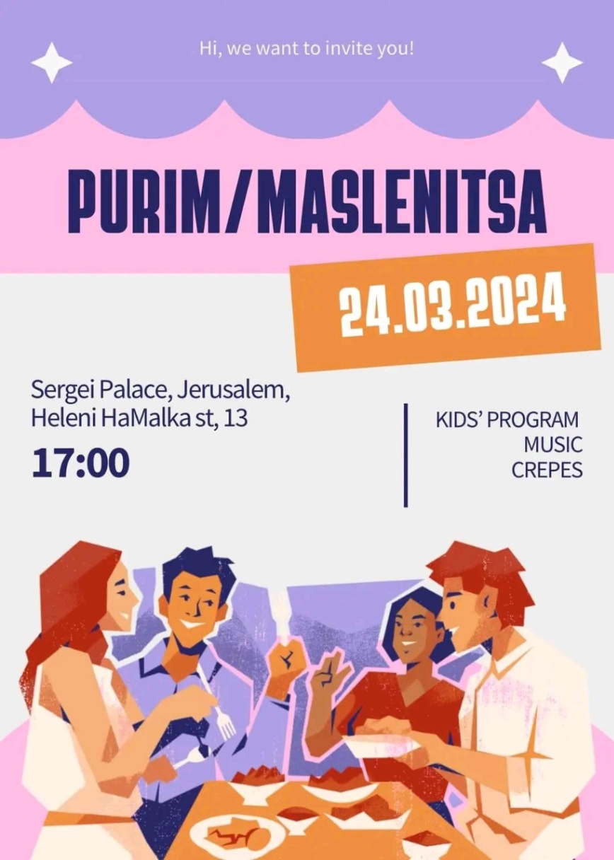Hi, we want to invite you! PURIM/MASLENITSA 24.03.2024 Sergei Palace, Jerusalem, Heleni HaMalka st, 13 17:00 KIDS' PROGRAM MUSIC CREPES