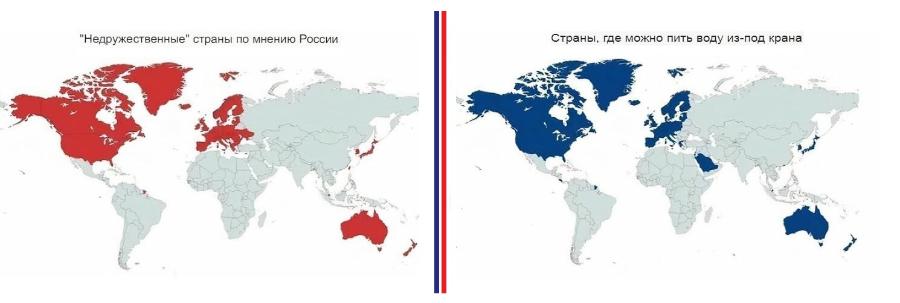 "Недружественные" страны по мнению России Страны, где можно пить воду из-под крана