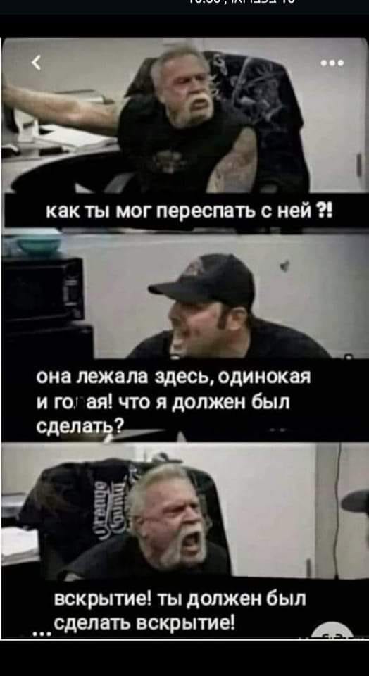 • •1 как ты мог переспать с ней ?! она лежала здесь, одинокая и гол ая! что я должен был сделать? abud вскрытие! ты должен был ... сделать вскрытие!