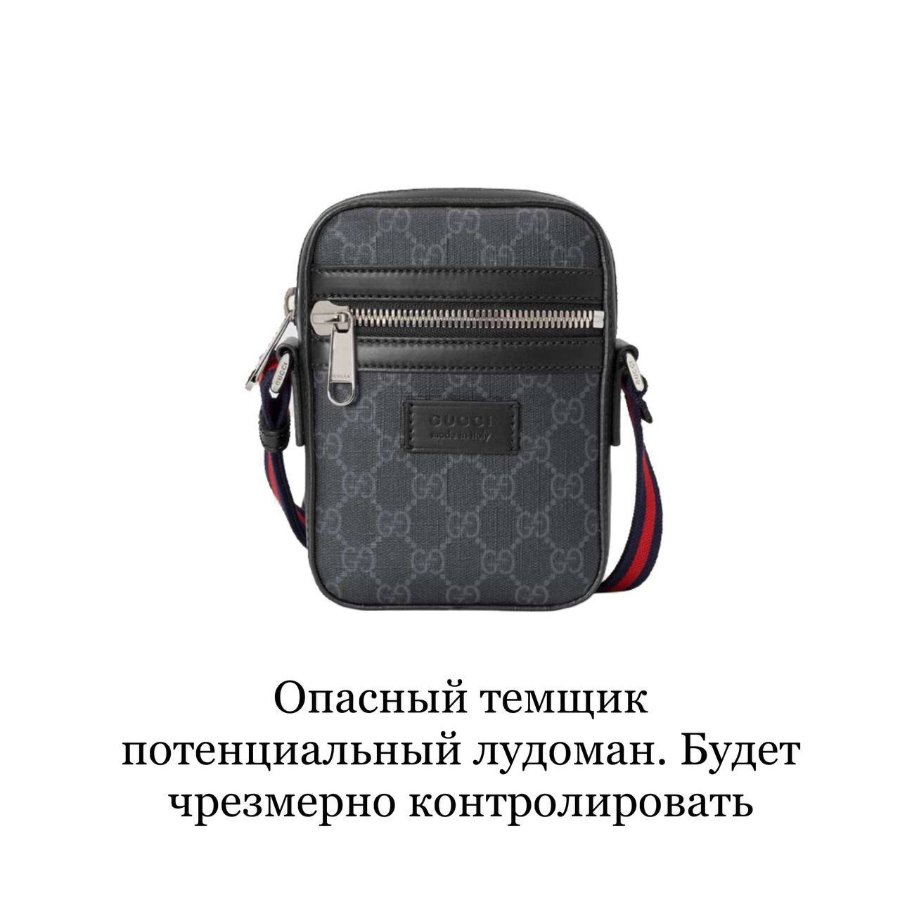 Опасный темщик потенциальный лудоман. Будет чрезмерно контролировать