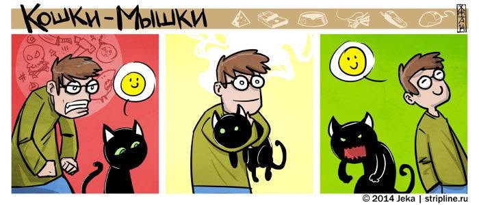 Кошки- Мышки © 2014 Jeka | stripline.ru