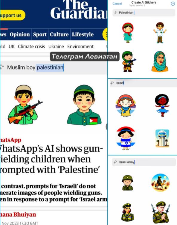 upport us The Guardial Cancel Create Al Stickers * Palestinian || WS Opinion Sport Culture Lifestyle ld UK Climate crisis Ukraine Environment Телеграм Левиатан Muslim boy palestinian + Israel natsApp hatsApp's AI shows gun- ielding children when compted with 'Palestine' contrast, prompts for 'Israeli do not nerate images of people wielding guns, en in response to a prompt for 'Israel arm nana Bhuiyan Nov 2023 17.30 GMT| * Israel army