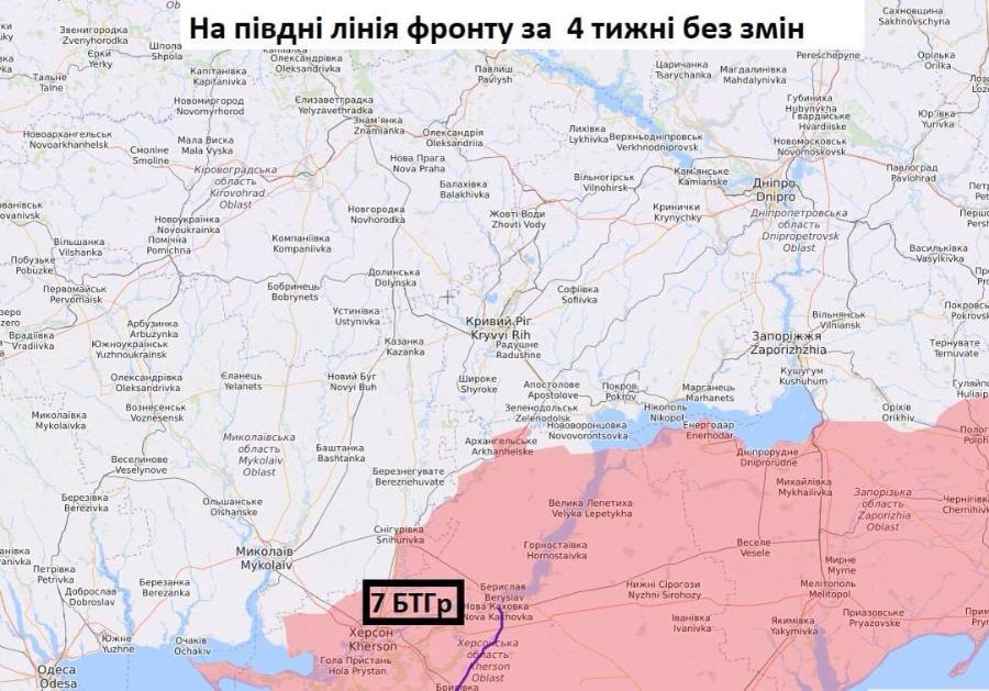 Ob ки iky вка ka Звенигоролка. Zvenyhorodka Ерки Yerky Шпола -Shpola Тальне Talne На півдні лінія фронту за 4 тижні без змін олександрівка Капітанівка Oleksandrivka Павлиш Царичанка Kapitanivka Pavlysh Tsarychanka Магдалинівка Mahdalynivka Новомиргород Novomyrhorod Pereschepyne Novoarkhanhelsk ванівськ ovanivsk Мала Виска Смоліне Smoline Mala Vyska Кіровоградська область Kirovohrad. Oblast Новоукраїнка Novoukrainka Помічна Pomichna Єлизаветтрадка Yelyzavethradka Знам'янка Znamianka Олександрія Oleksandriia Нова Прага Nova Praha Балахівка Balakhivka Губиниха Hubynykha Гвардійське Hvardiiske Новомосковськ Novomoskovsk Новгородка Novhorodka Жовті Води Zhovti Vody Lykhivka Верхньодніпровськ Verkhnodniprovsk Вільногірськ Кам'янське Vilnohirsk- Kamianske Кринички Krynychky Вільшанка Vilshanka Побузьке! Pobuzkel Первомайськ Pervomaisk зеро zero Врадіївка Vradilvka Компаніївка Kompaniivka Дніпро. Dnipro Дніпропетровська область Dnipropetrovsk Oblast Бобринець Bobrynets Долинська Dolynska Устинівка! Ustynivka Софіівка Soflivka Миколаївка Mykolaivka Арбузинка Arbuzynka Южноукраїнськ Yuzhnoukrainsk Олександрівка Oleksandrivka Вознесенськ Voznesensk Казанка Kazankal Єланець Yelanets Новий Буг Novyl Buh Баштанка Bashtanka Широке Shyroke Кривий Ріг Kryvyi Rih Радушне Radushne Апостолове Apostolove- Зеленодольськ Покров, Марганець Pokroy Marhanets Нікополь Novovarontsovka коро Енергодар Enerhodar Архангельське Arkhanhelske Вільнянськ Vilniansk Запоріжжя Zaporizhzhia Кушугум Kushuhum Оріхів Orikhiv. Веселинове -Veselynove Березівка Berezivka Миколаївська область Mykolaiv Oblast| ольшанське. Olshanske Березнегувате Bereznehuvate Дніпрорудне Dniprórüdne Михайлівка Mykhailivka Велика Лепетиха Velyka Lepetykha Запорізька область Zaporizhia Obiast Снігурівка Snihurivka анівка anivka Петрівка Petrivka Доброслав Dobroslay Южне Yuzhne Миколаїв Mykolaiv Горностаївка Homostaivka Becene- Vesele Березанка Berezanka Очаків Ochakiv Одеса Odesa 7 БТГр Херсоня Kherson Гола Пристань Hola Prystan Берислав Berystav Това Каховка lova Kachovka Херс тька область herson Oblast Нижні Сірогози Nyzhni Sirohozy. Іванівка Ivanivka Мирне Mymne Мелітополь Melitopol Приазовське Якимівка Pryazovske Yakymivka Сахновщина Sakhnovschyna Орілька Orilka LO2 Юр івка Yurivka Павлоград Paviohrad Пет Pel Перш Pers Васильківка -Vasyikivka Пр Покровсь Pokrovs Тернувате Ternuvate Гуляйп Hullaip Полог Poloh -Чернігівк Chernihiv Приг Pry