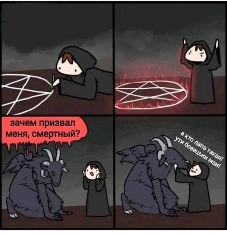 зачем призвал меня, смертный? nik а кто лапа такая! ути бозецьки маи!