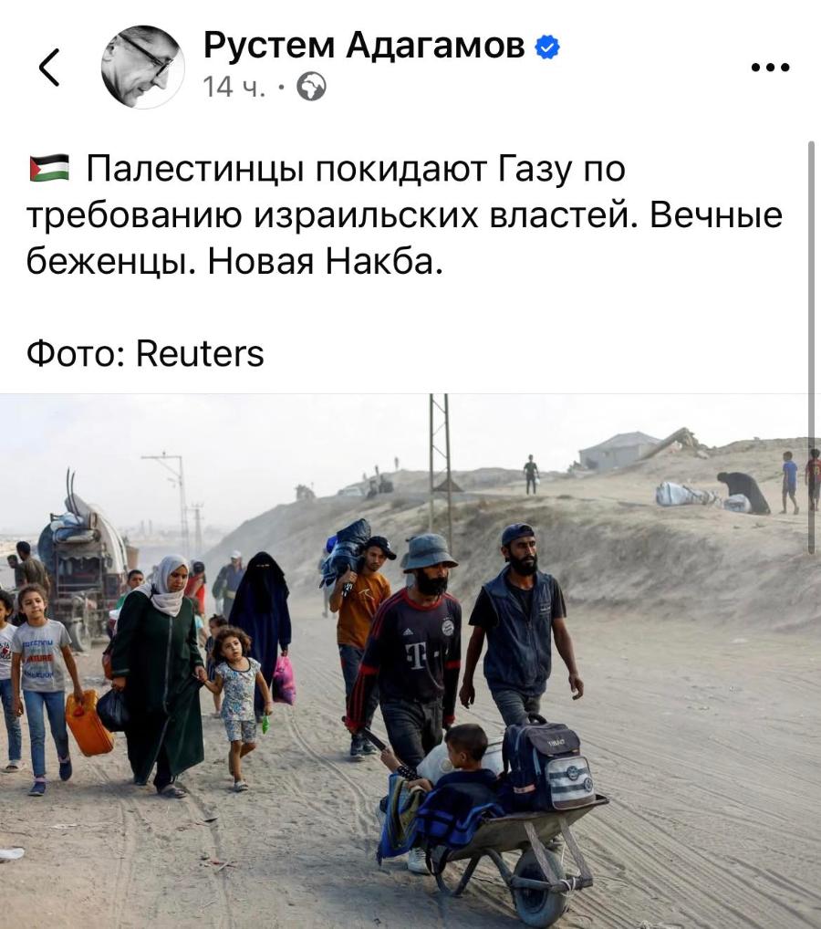 < Рустем Адагамов в 14 ч. • 0 •Палестинцы покидают Газу по требованию израильских властей. Вечные беженцы. Новая Накба. Фото: Reuters FaFEnu