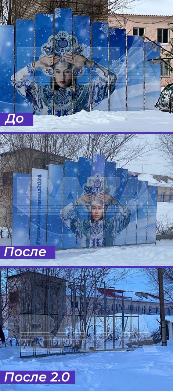 До алица2024 После После 2.0