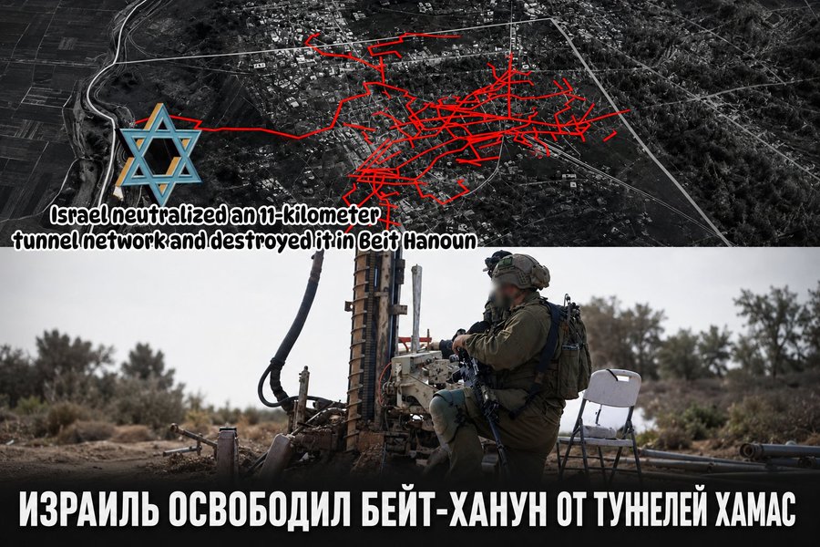 Israel neutralized an u-kilometer tunnel network and destroyed it in Beit Hanoun ИЗРАИЛЬ ОСВОБОДИЛ БЕЙТ-ХАНУН ОТ ТУЖЕЛЕЙ ХАМАС