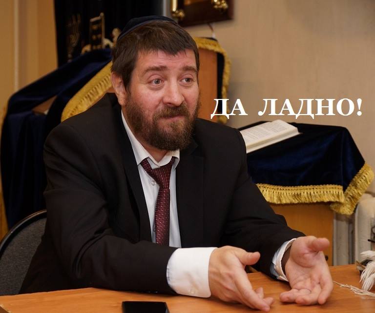 ДА ЛАДНО!