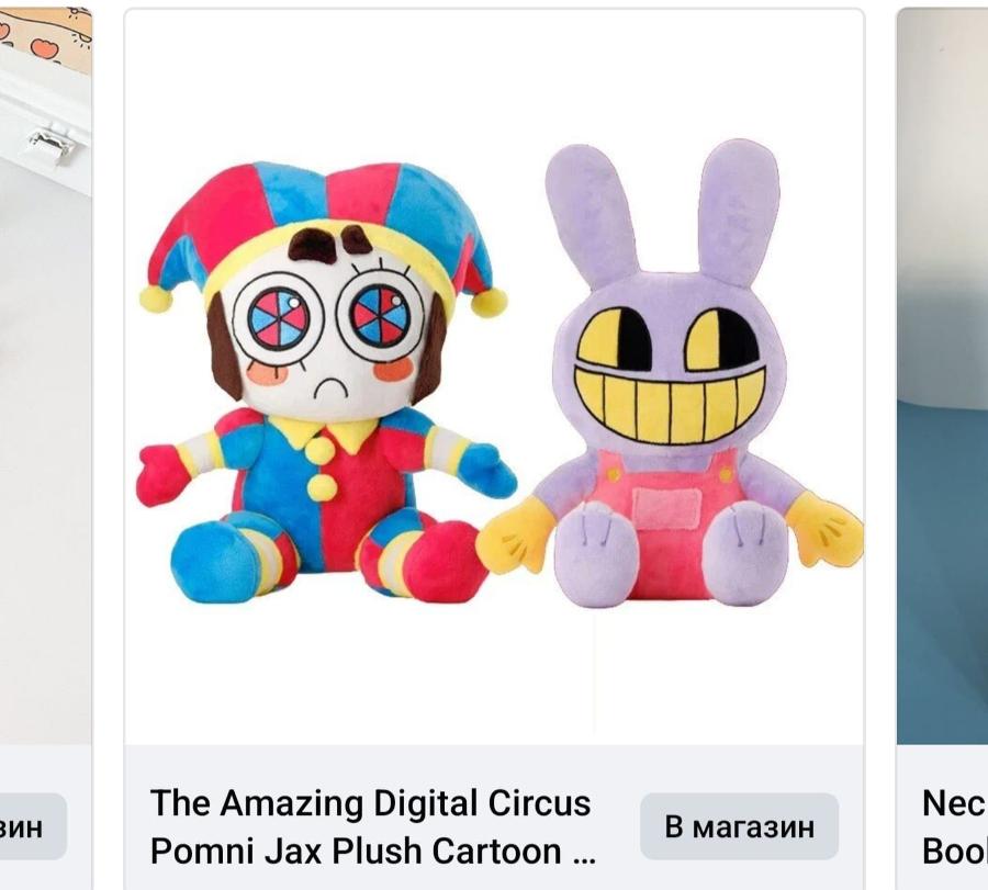 ЗИН The Amazing Digital Circus Pomni Jax Plush Cartoon ... В магазин Nec Boo
